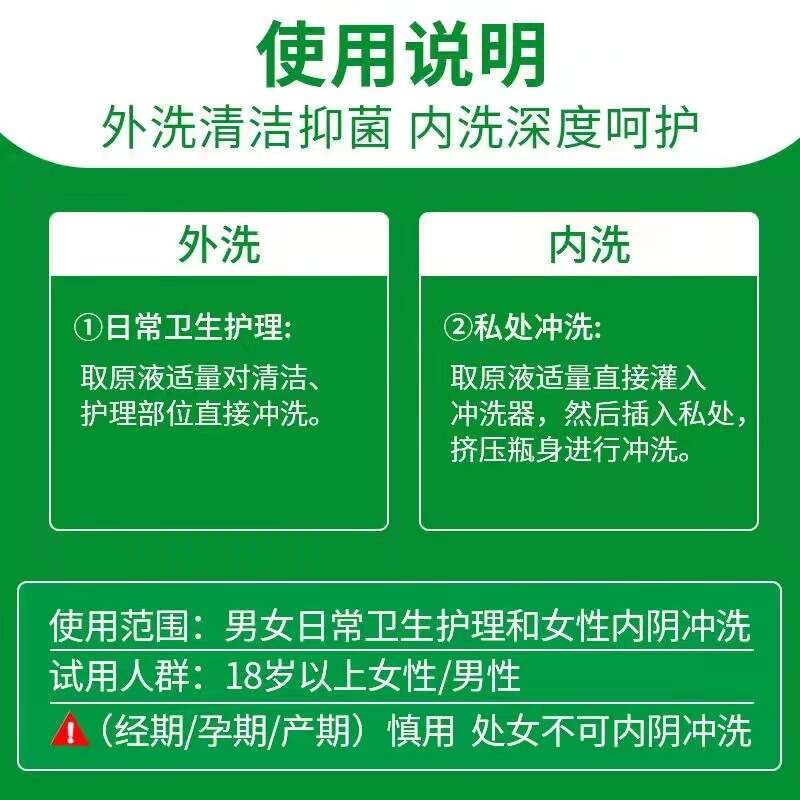 Renhe Fuyanjie Plant Herbal Antibacterial Lotion 300ml Distribution Rinser 1. 