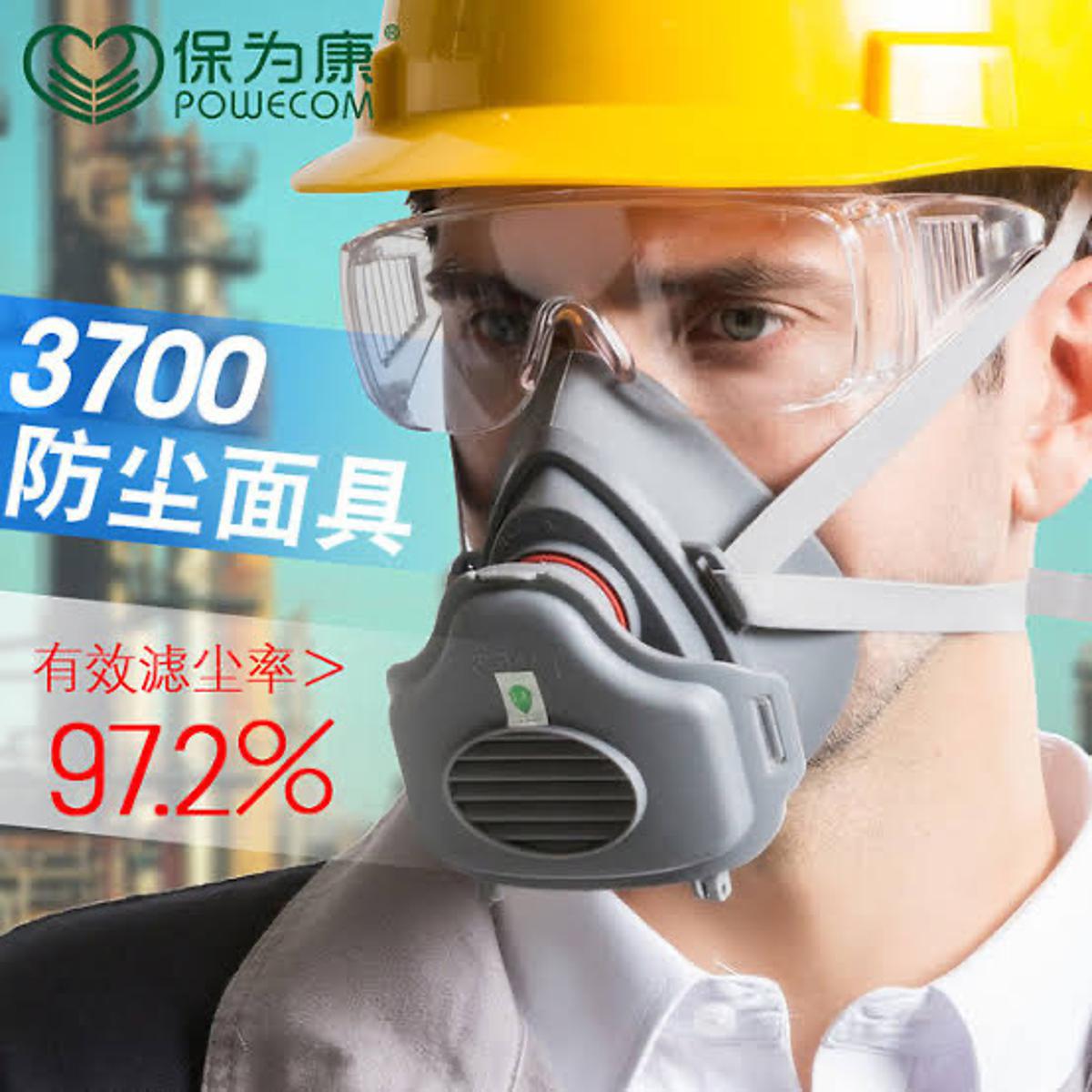 powecom respirator