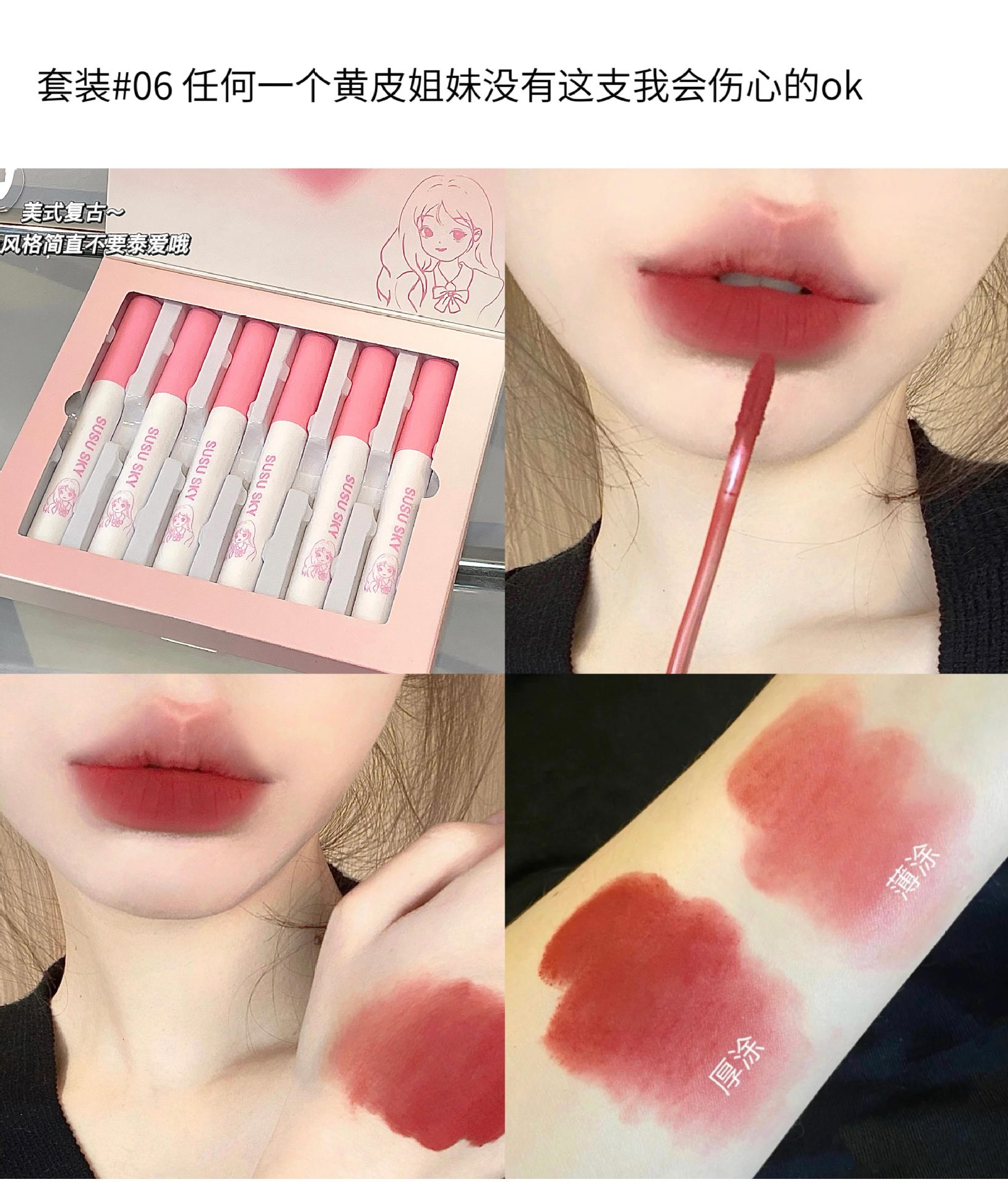MYG - Korean Cute Matte Velvet Lipsticks Set 6 pcs 2023 Latest Trend. 