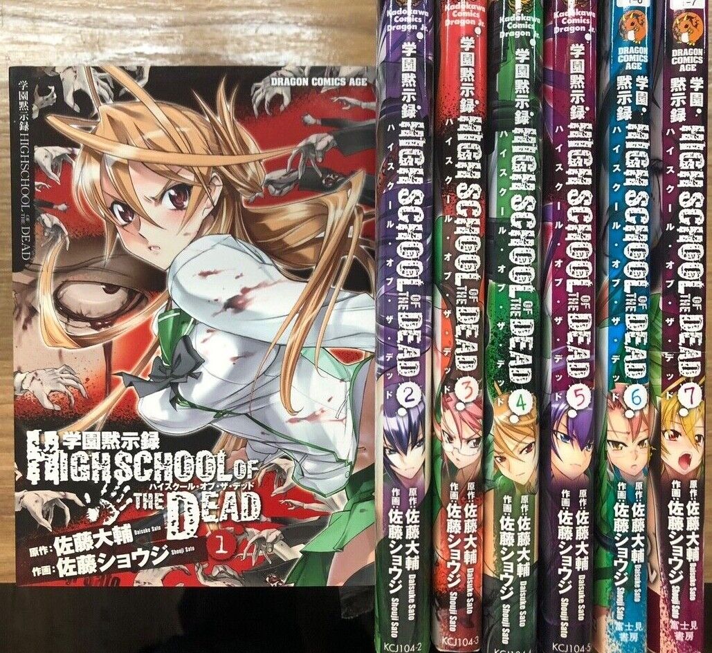 Highschool of the Dead, full set  (Highschool of the Dead,volumes 1/7) Paperback  April 26, 2011. 
