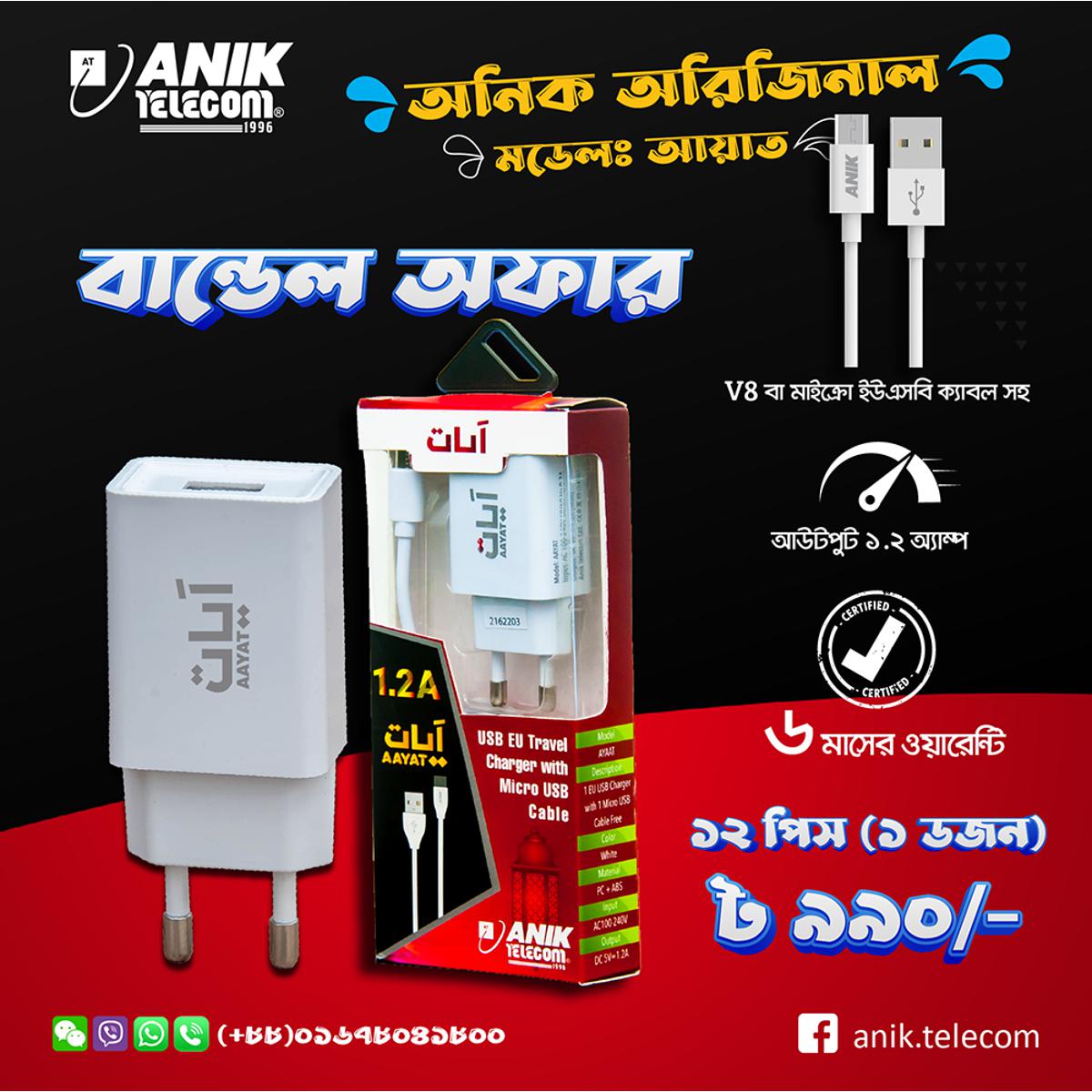 Anik Products at 25 Off on Daraz Buy Online