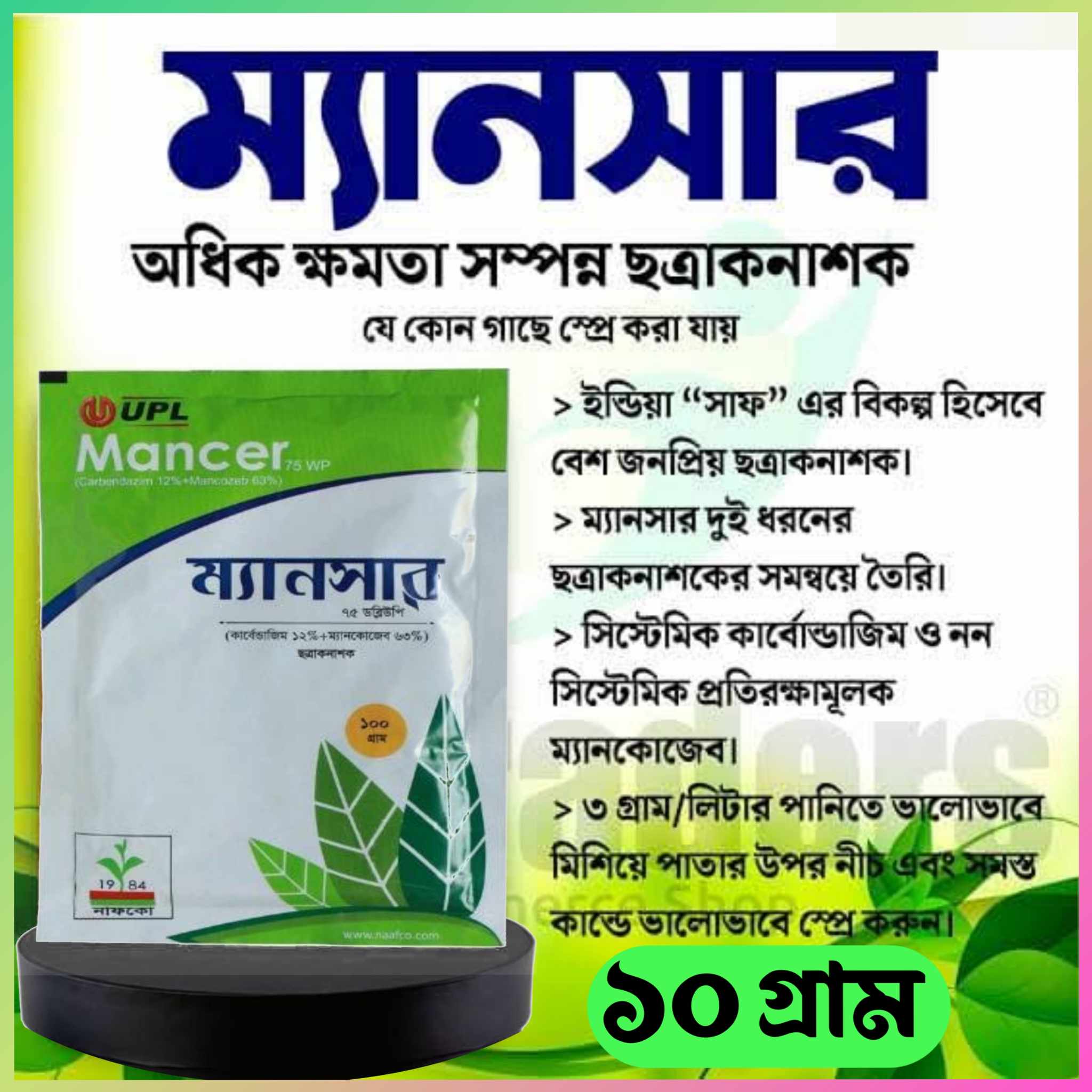 Mancer Fungicide 10 gram, Antifungals for trees and seeds - Protect Your Plants from Fungal Threats.