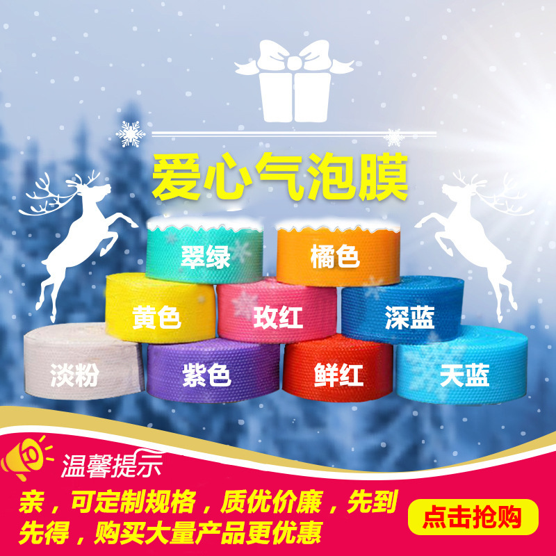 Multi-specification thickened express packaging bubble wrap manufacturers wholesale love bubble wrap roll shockproof heart-shaped foam paper. 