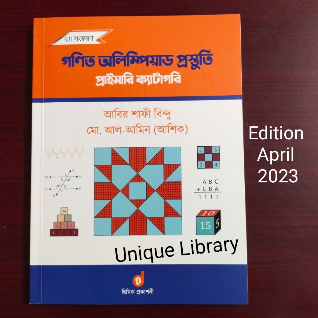Math Olympiad Preparation Book (Primary Category) By Abir Shafy Bindu & Md. Al Amin Ashik / Dimik Prokashoni