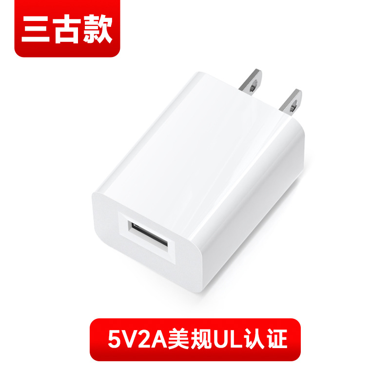 UL Certified Mobile Phone Charger 5V2A US USB Charging Head Level 6 Energy Efficiency FCC Certified Power Adapter