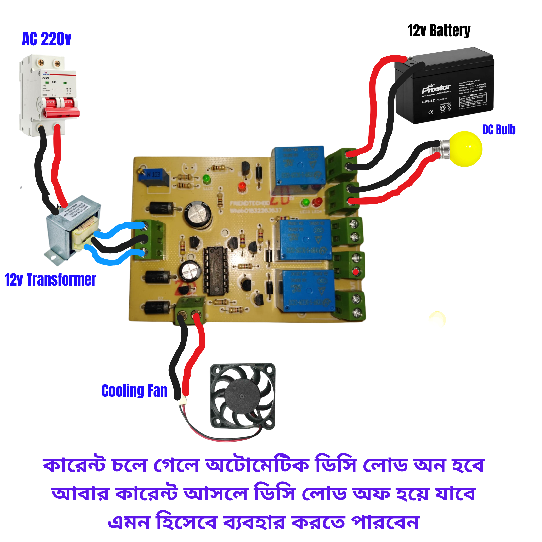 Automatic AC to AC Converter & Incubator AC DC Line Changer | AC to AC Inverter with AC DC Line Switch | XM-18 Incubator Controller Compatible Auto Changeover Switch | High-Quality AC DC Changeover Circuit for Incubator Applications. 