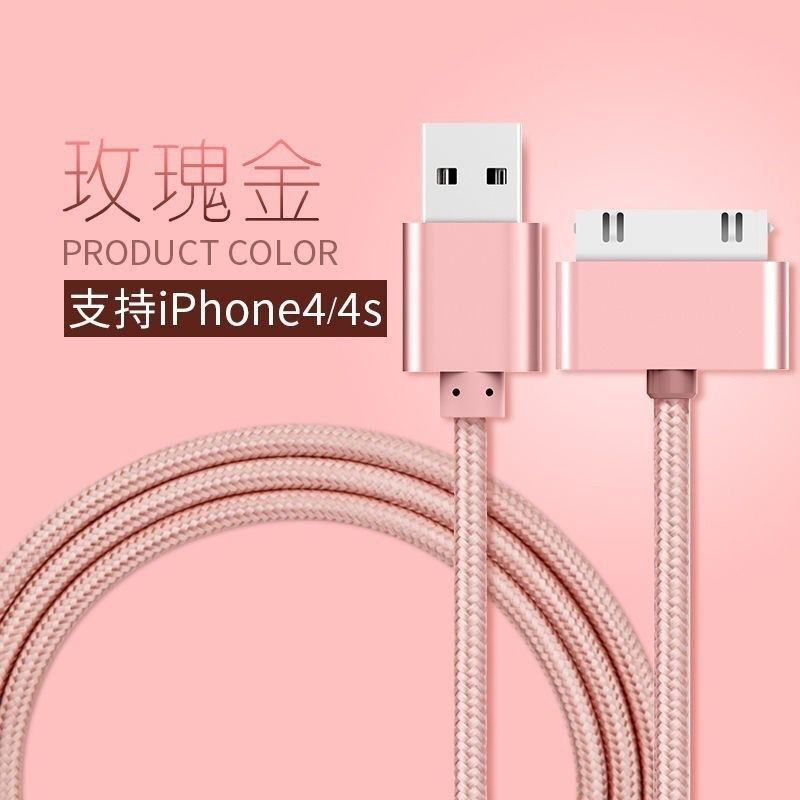 Suitable for Apple 4S data cable, iphone4 charging cable, ipda3, tablet computer, ipad2 fast charging, old wide mouth. 