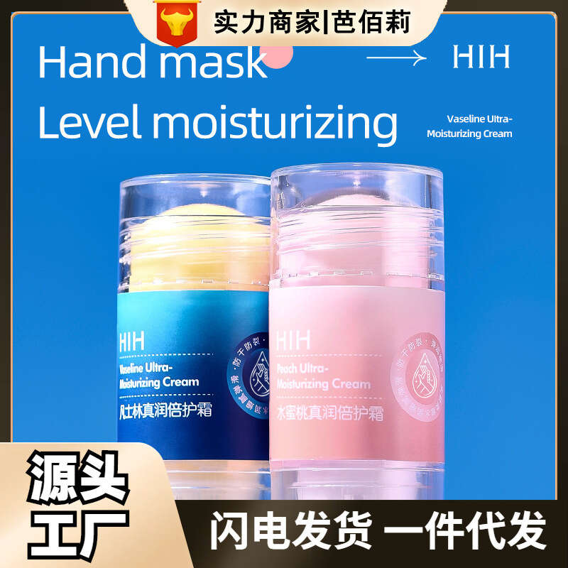 HIH Vaseline Peach True Double Protection Cream Moisturizing Stick to Prevent Dry Cracks Moisturize Heels in Autumn and Winter