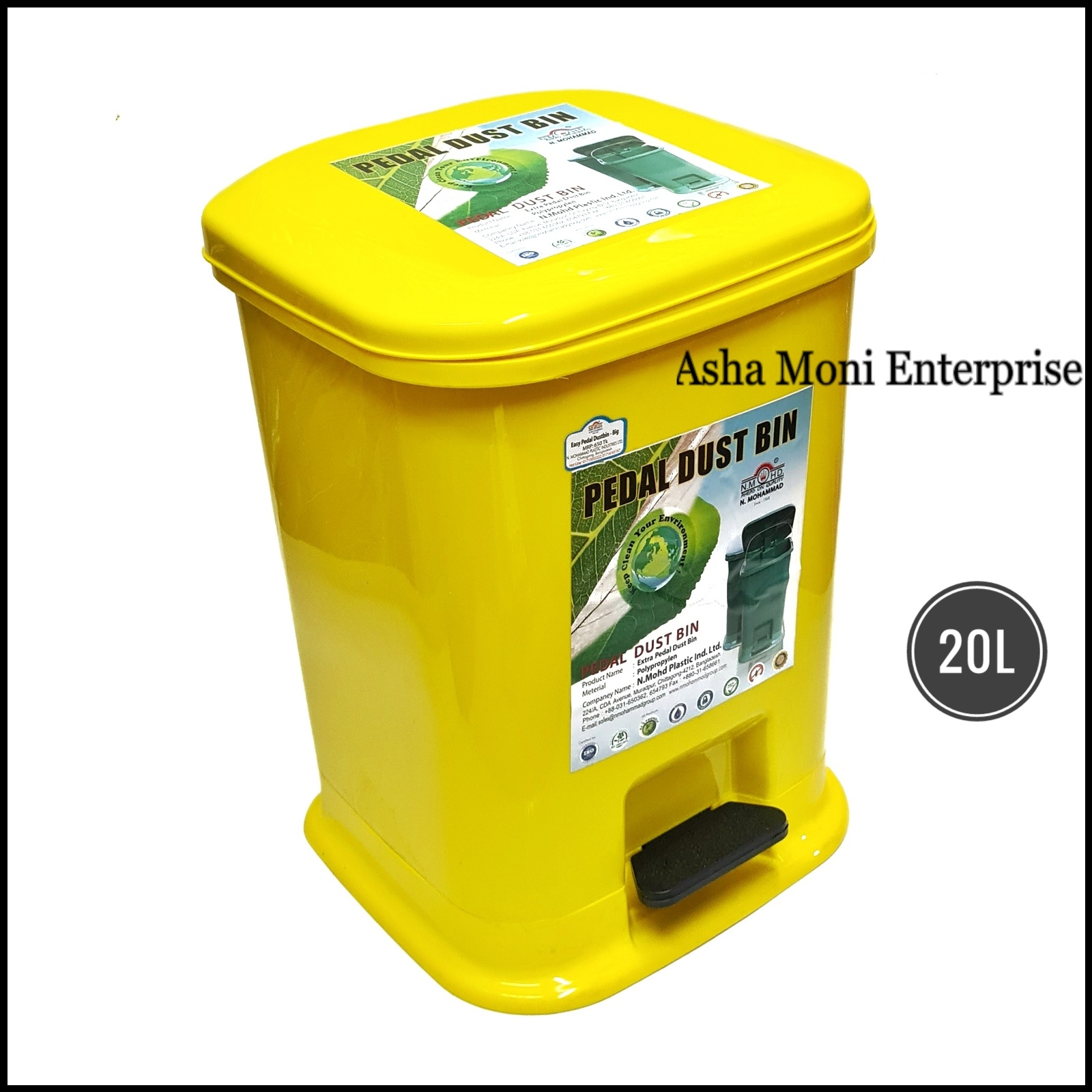 এন-মোহাম্মদ প্যাডেল ডাস্টবিন 20l-প্যাডেল ডাস্ট বিন স্কয়ার - dustbin. 