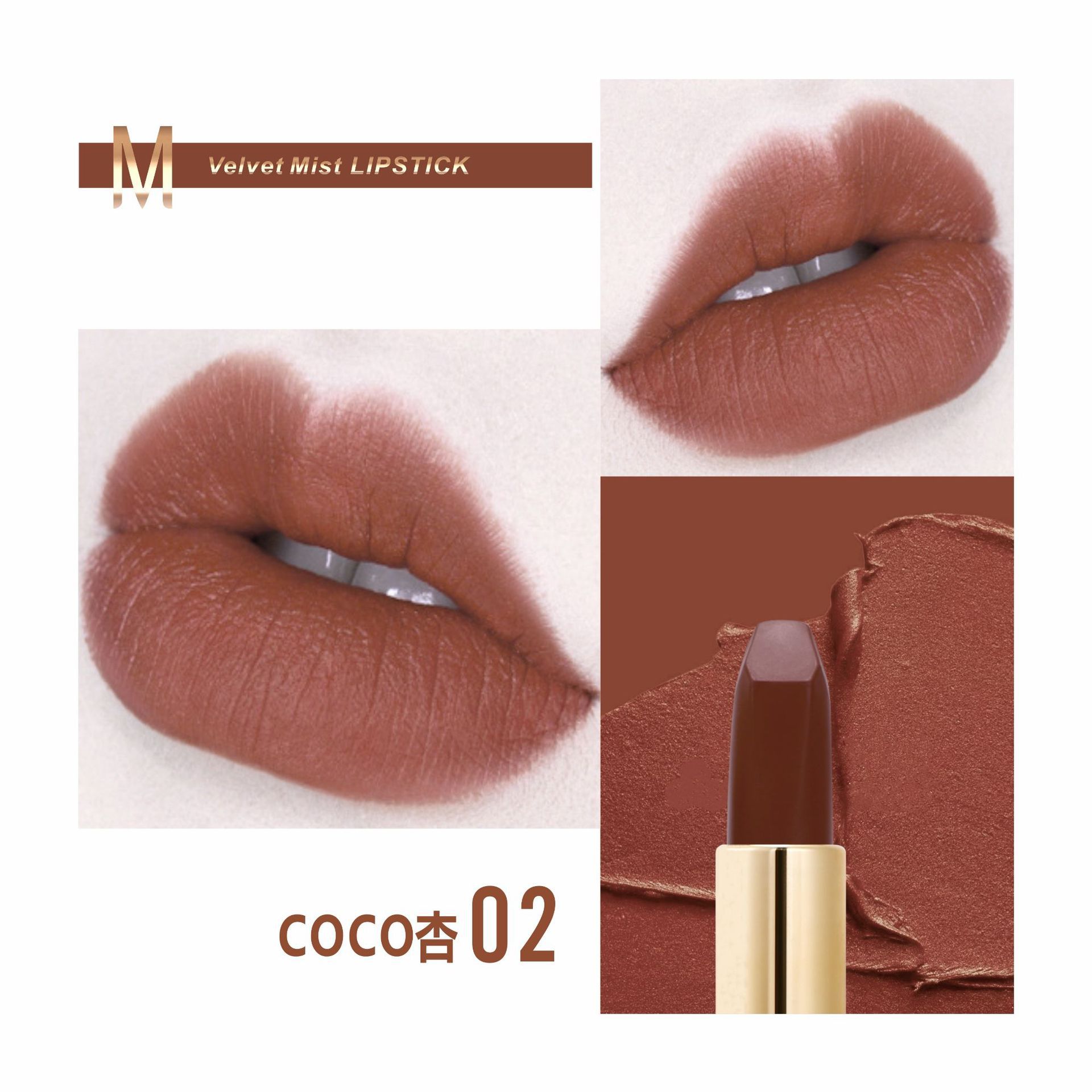Midora Velvet Light Mist Lipstick Matte Matte Silky Moisturizing Moisturizing Moisturizing Color, European and American Colors