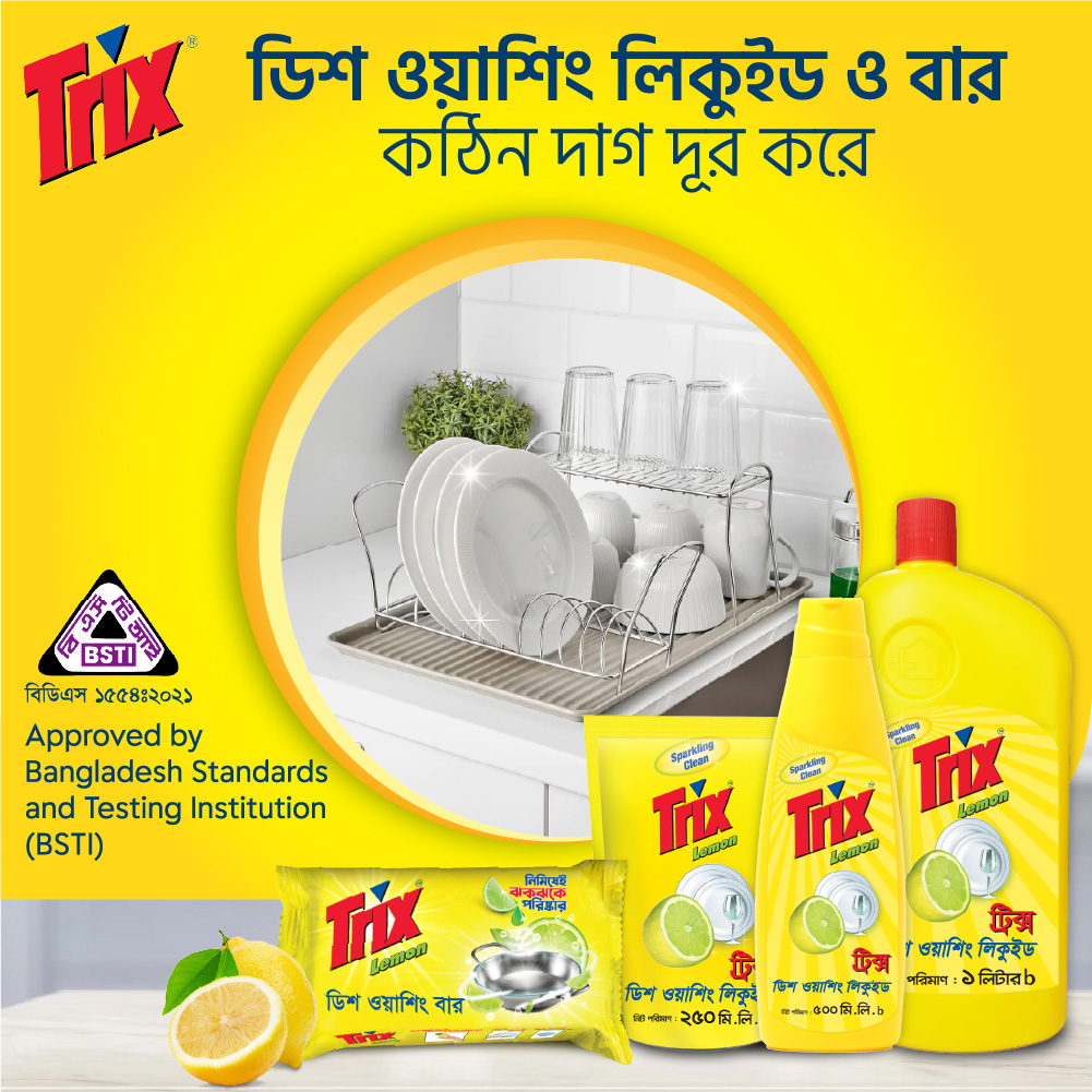 Trix Lemon Dishwash Bar 75g, Power Rich Thick Foam for Sparkling Clean Dishes, Utensils, Tableware & Kitchenware, Tough on Stains & Grease but Soft on Hands, Leaves a Refreshing Lemon Fragrance after Dishwashing. 
