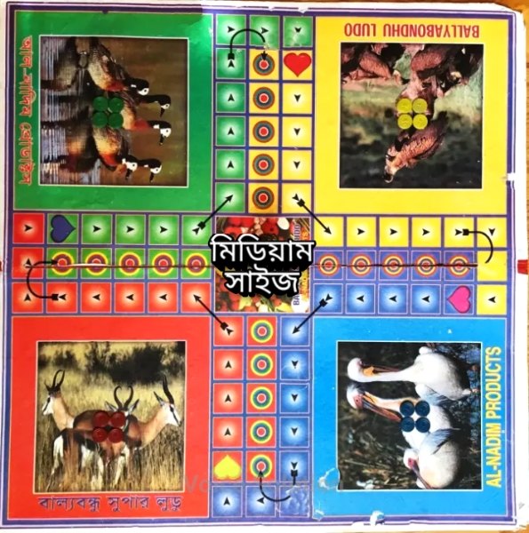 Game Set Medium Size Ludo (16" by 16")- Ludo, Snake and with Ludo Guti. 