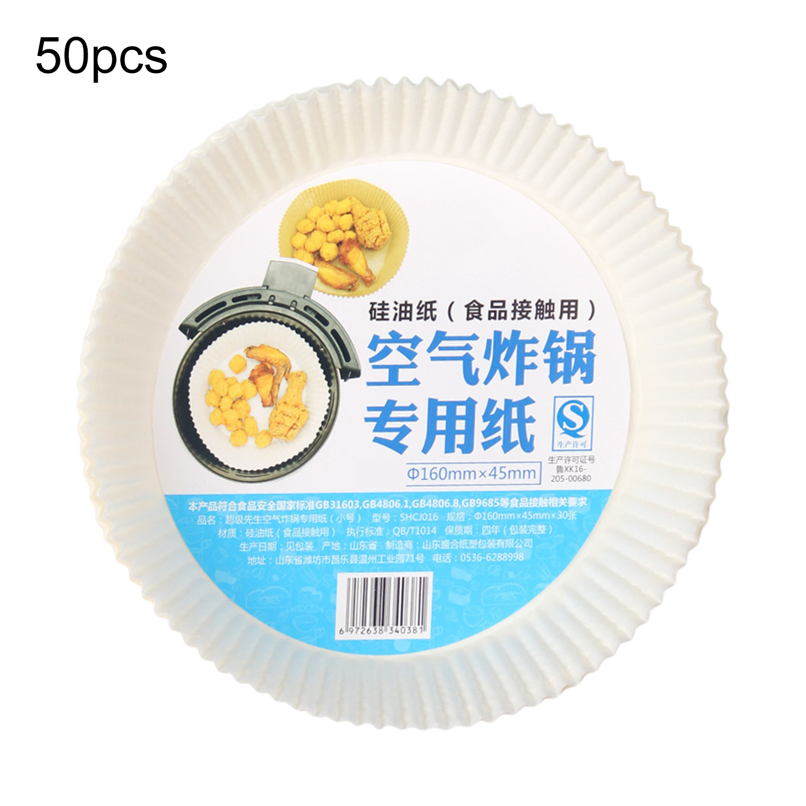 Air Fryers Baking Liner Eco-friendly Thickened Round-shaped Air-Fryer Liners