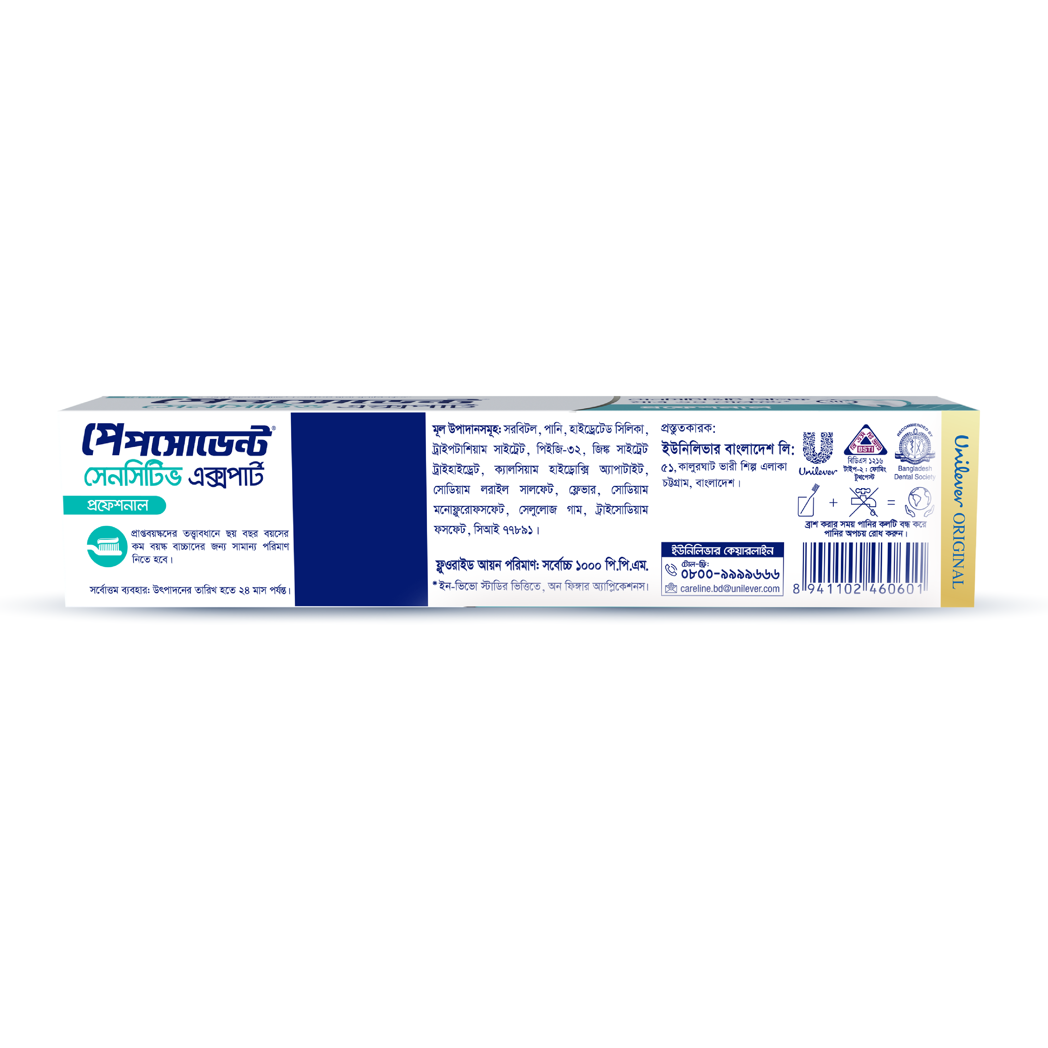 Pepsodent Toothpaste Sensitive Expert Professional 40g. 