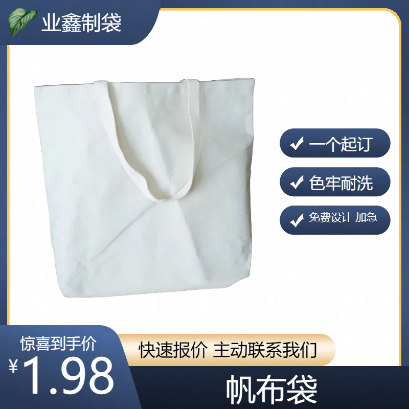 pe Children's Pattern Cloth Bag Urgent Take-out Packing Bag Minimum Order for One Training Class Cotton Hand-Held Gift Canvas Bag. 