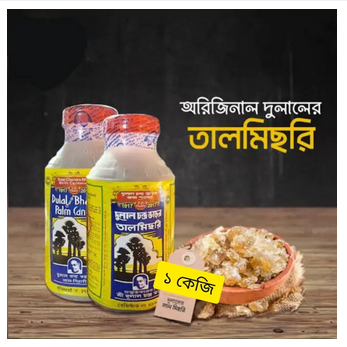 Dulal Tall Misri Sugar Palm Candy 1 Kg