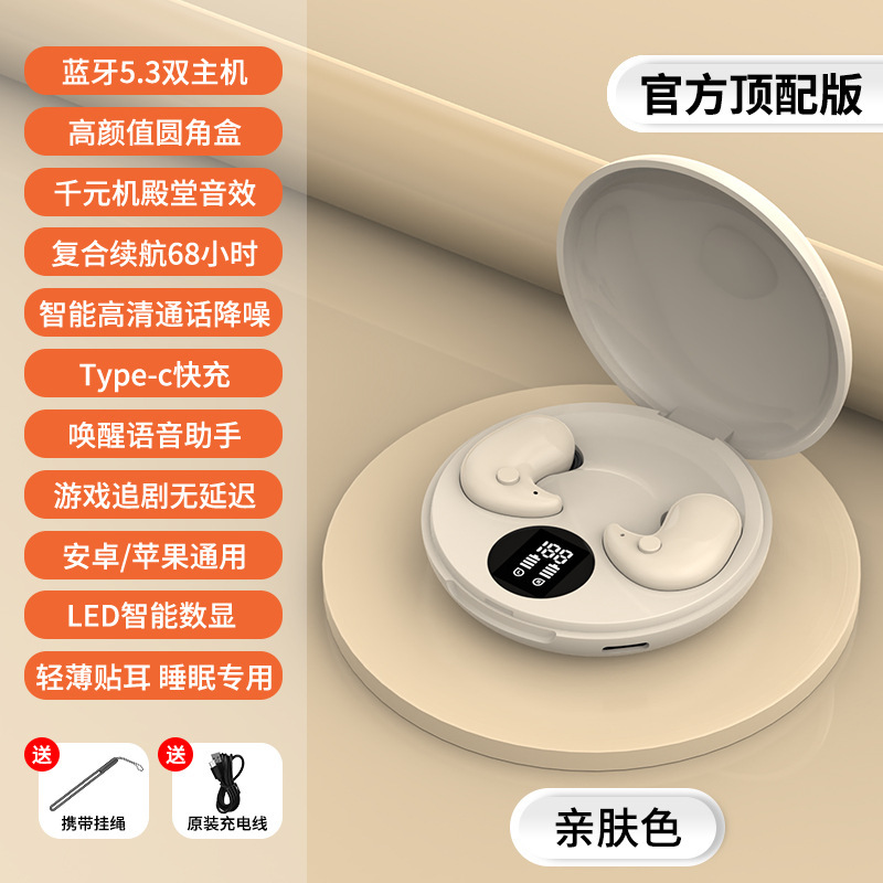 Douyin Cross-border Y29 True Wireless Sleep Invisible Mini Compact Wireless Bluetooth Headset Long Endurance Noise Reduction. 