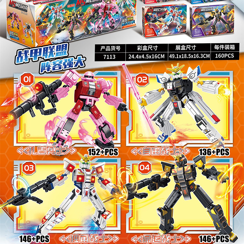 Compatible with LEGO Lego play bricks Gundam Zagu model display box bricks to assemble small pieces of children's toys. 