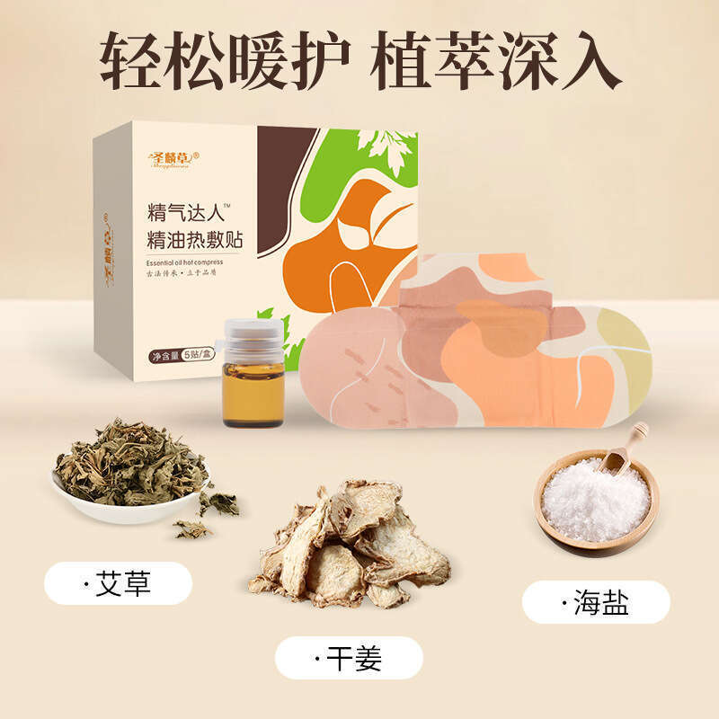Essence Master Ai Cao Essential Oil Hot Steam Neck Knee Patch Warm Baby's Whole Body Self Heating Moxibustion Patch. 