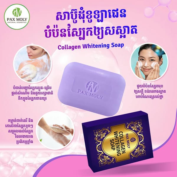 Pax Moly Collagen Whitening Soap-100gm. 