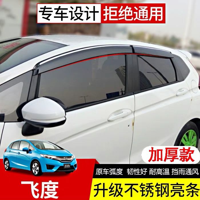 HondaXRVWindow Deflectors Fit Side Window Deflector Ling Paijie Defeng Fan YunzhiCRVSpecial Cover Rain Block Board Car Window. 