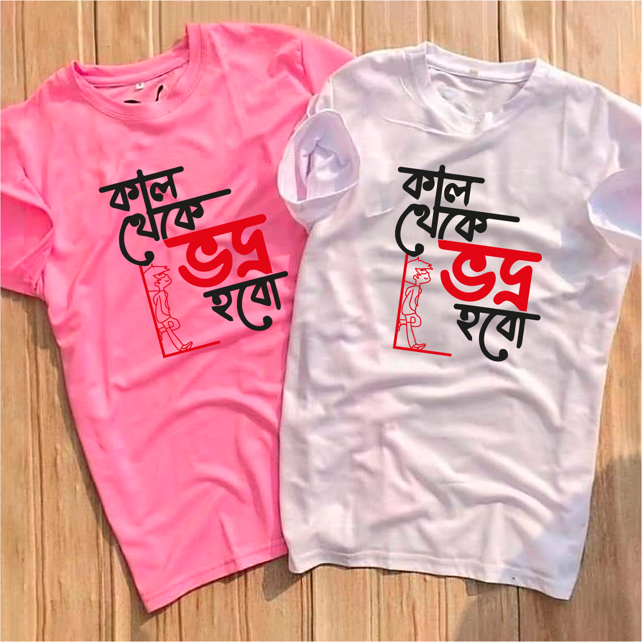 কাল থেকে ভদ্র হবো 2 pis Commbo Just Relax Brand New Model T-shirt Tshirt for men-Tshirt in Bangladesh. 