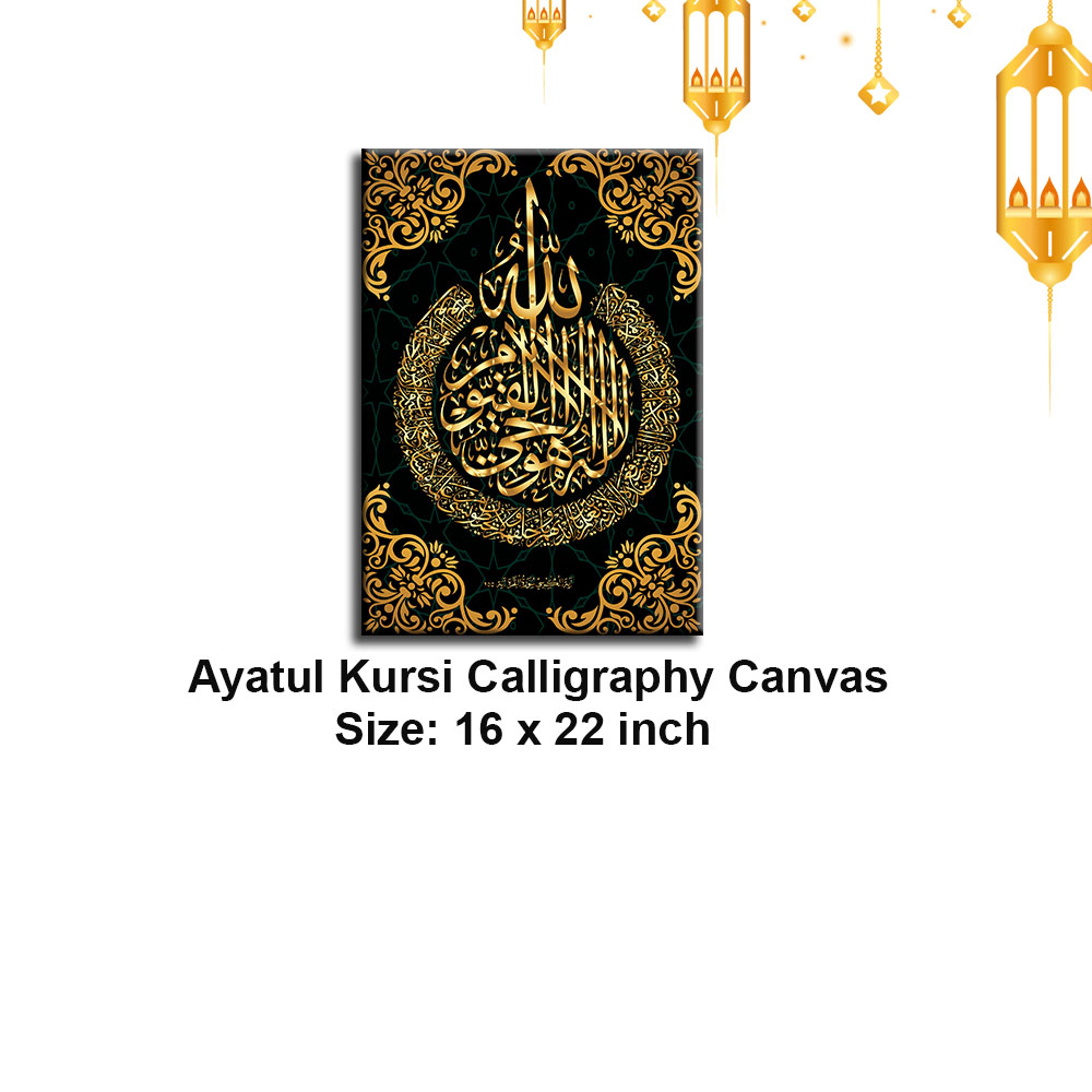 Ayatul Kursi-05 Islamic Calligraphy 3D Border Canvas Frame. 