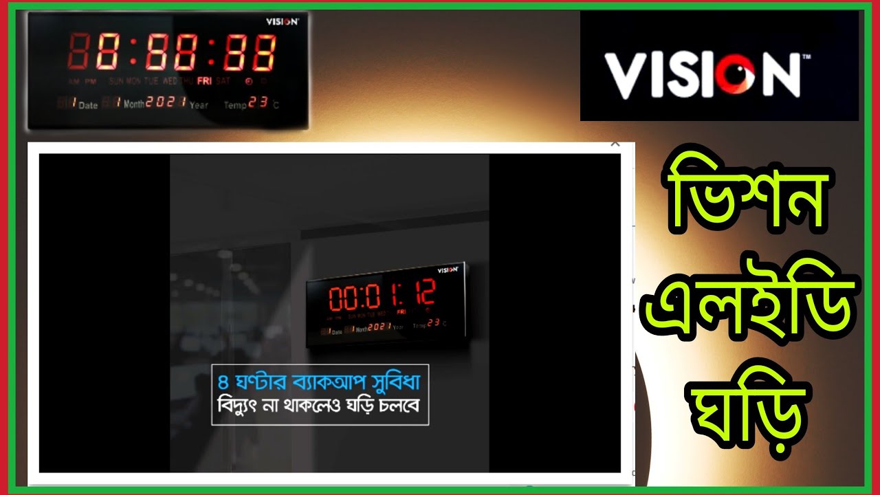 VISION DIGITAL LED CLOCK. 