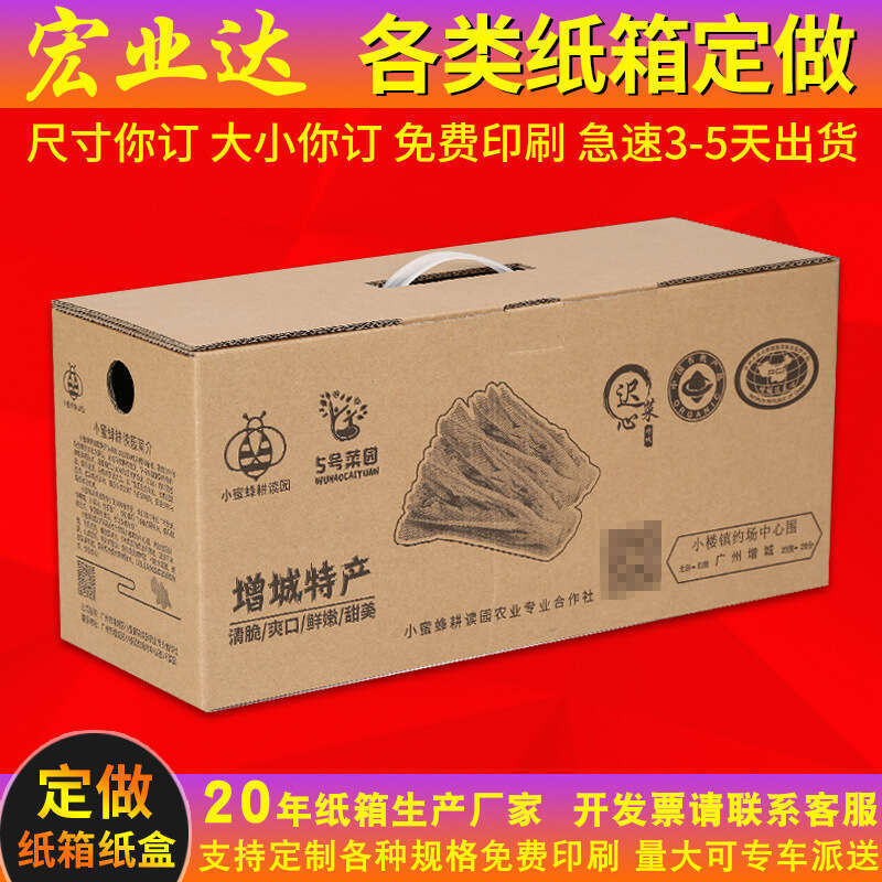 Guangzhou Shenzhen Dongguan customized shipping packaging turnover boxes printing. 
