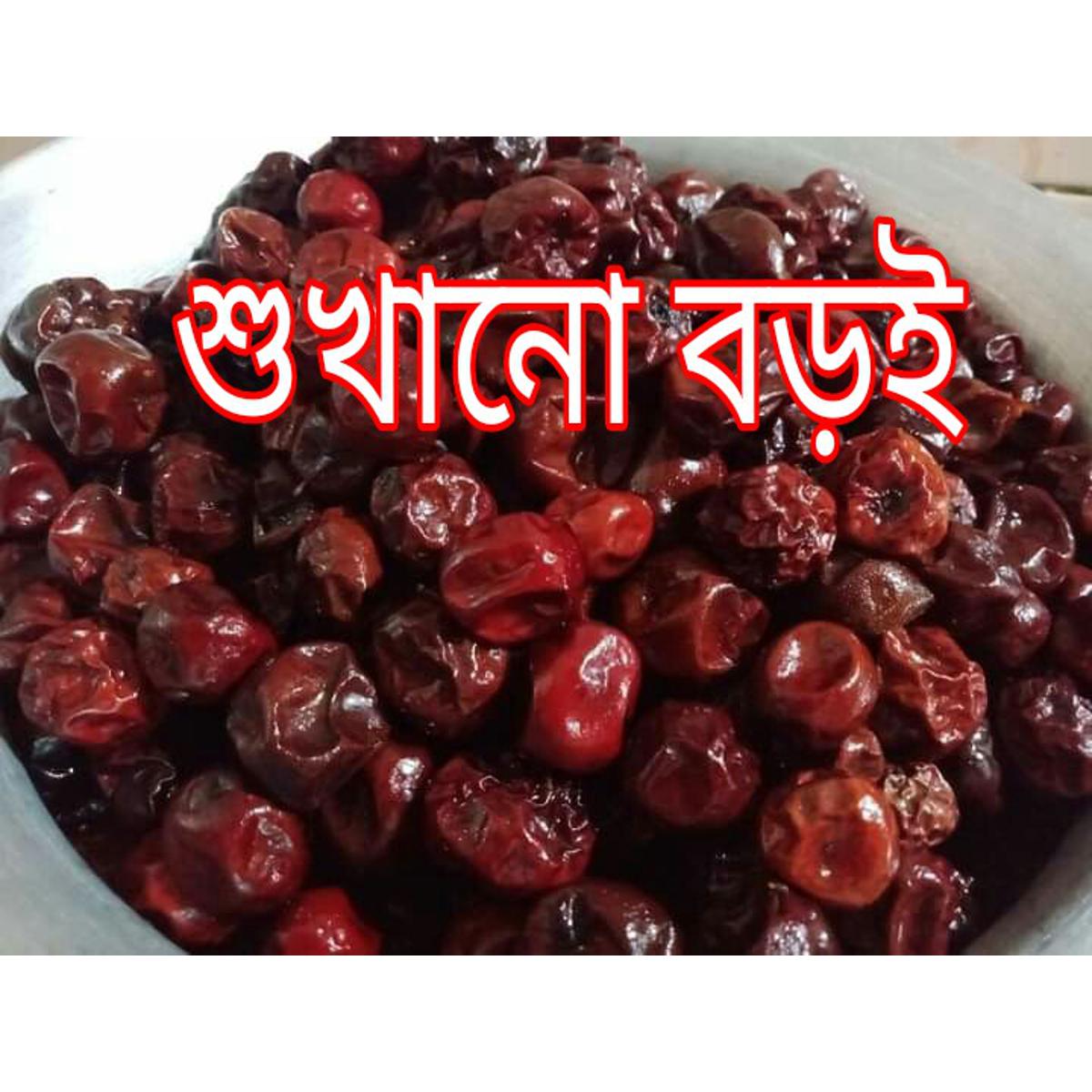 Dry Jujube 1 Kg
