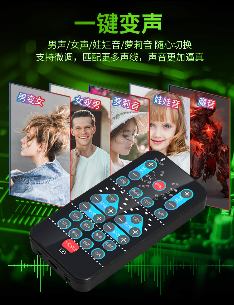 Mobile phone computer sound card mini voice changer E-sports game outdoor Douyin anchor karaoke recording Bluetooth voice changer. 