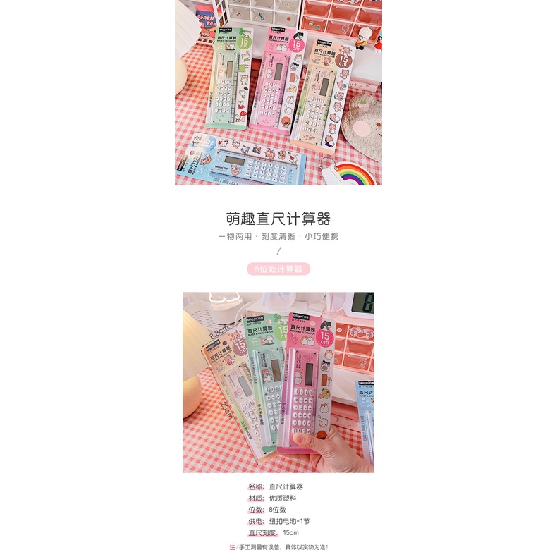 Korean Personality Creative Small Cute Scientific Roller Calculator 15cm School Supplies Mini ruler with calculator. 