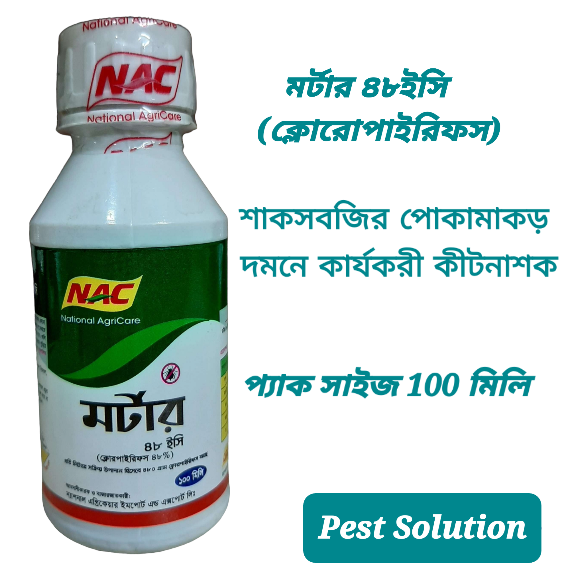 Mortar 48 EC Insecticide 100 ml bottle. 