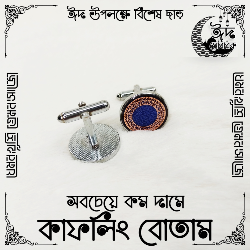 Cufflink Button for Man - LOW price Button - Design RA02 - 65 of 100. 
