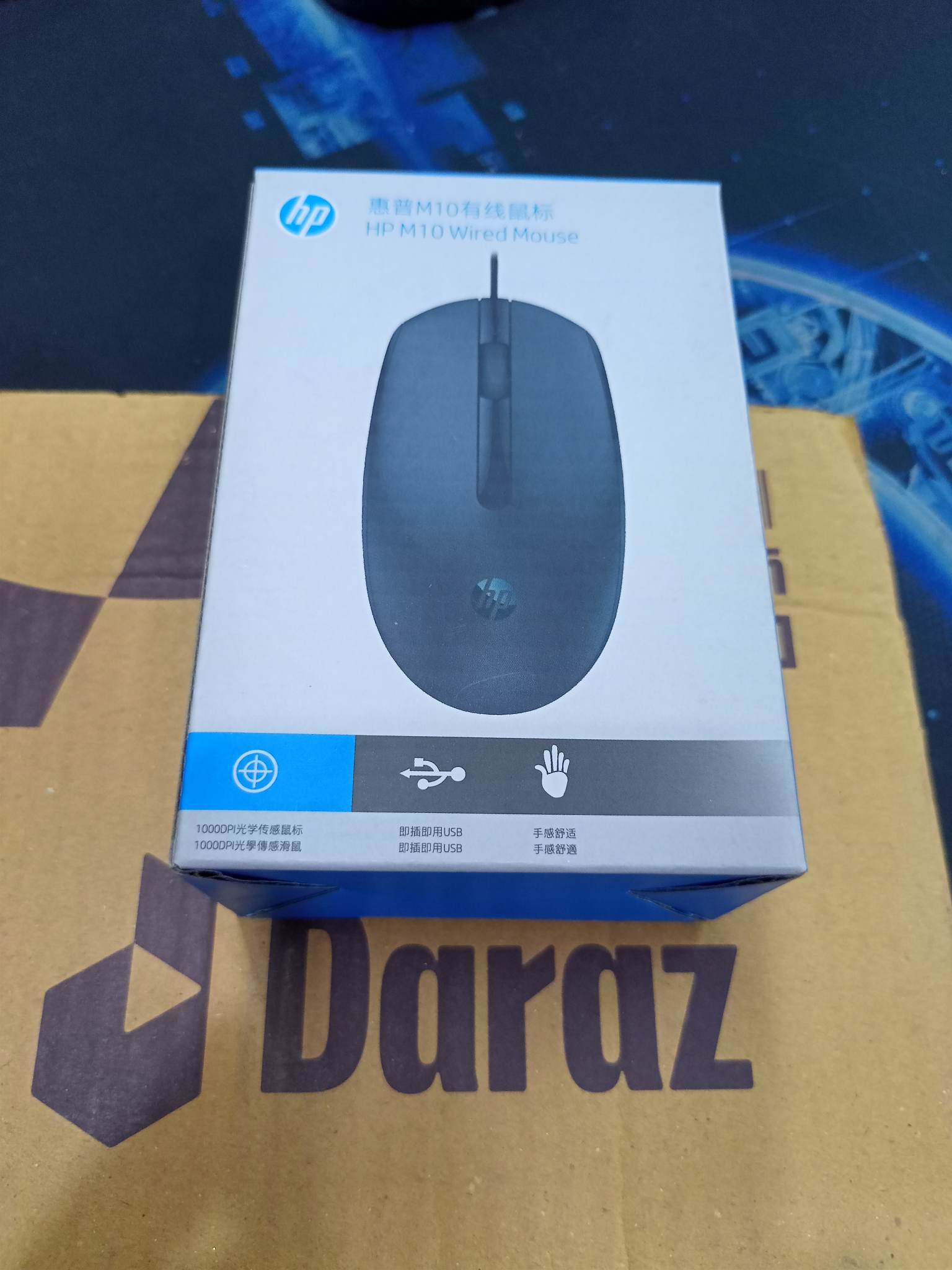 Hp M10 Ergonomic Design Portable Usb  Mouse - Mouse. 
