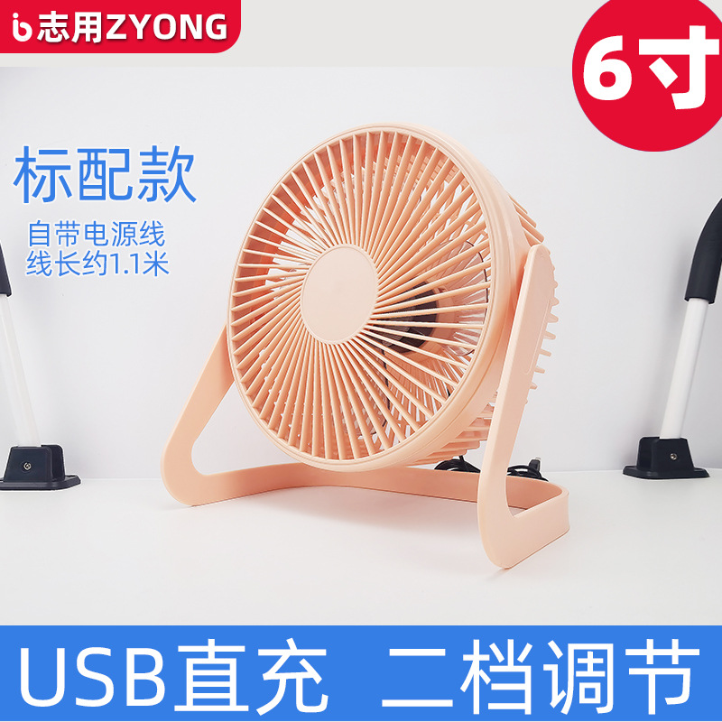 Carefully selected small fan, USB fan, 5 inch, 6 inch, 8 inch mini silent desk fan, desktop office, small