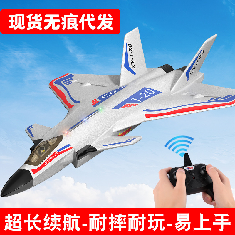 Cross-border distribution of remote control aircraft, J20 glider, fighter jet model, fixed-wing foam children's toy model