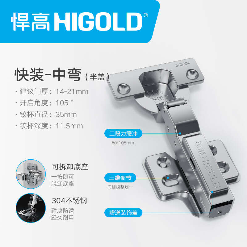 HIGOLD/Humble High 304 Hinged Cabinet and Wardrobe Doors Silent Damping Hydraulic Buffer Door Two Stage Force Hinge. 