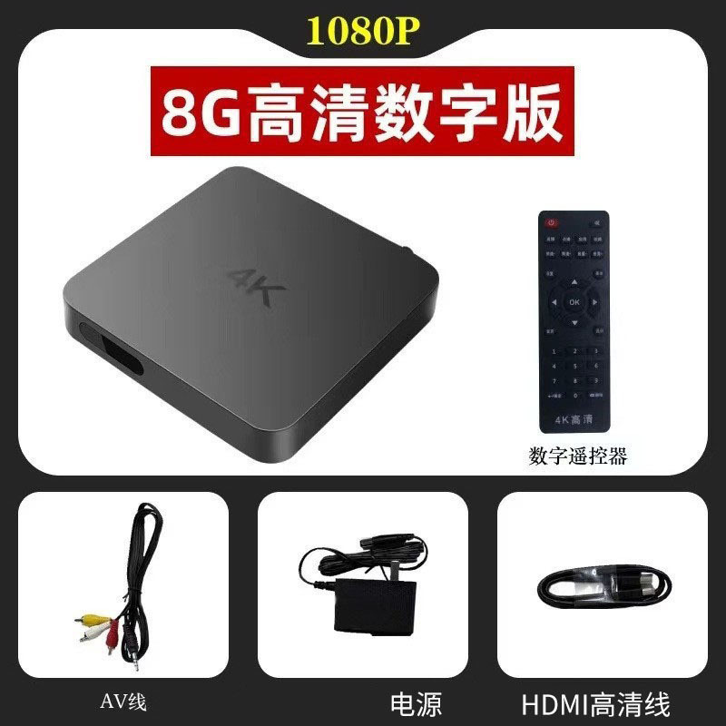 HD wireless wifi network video player 2024 smart voice full netcom home TV roof. 
