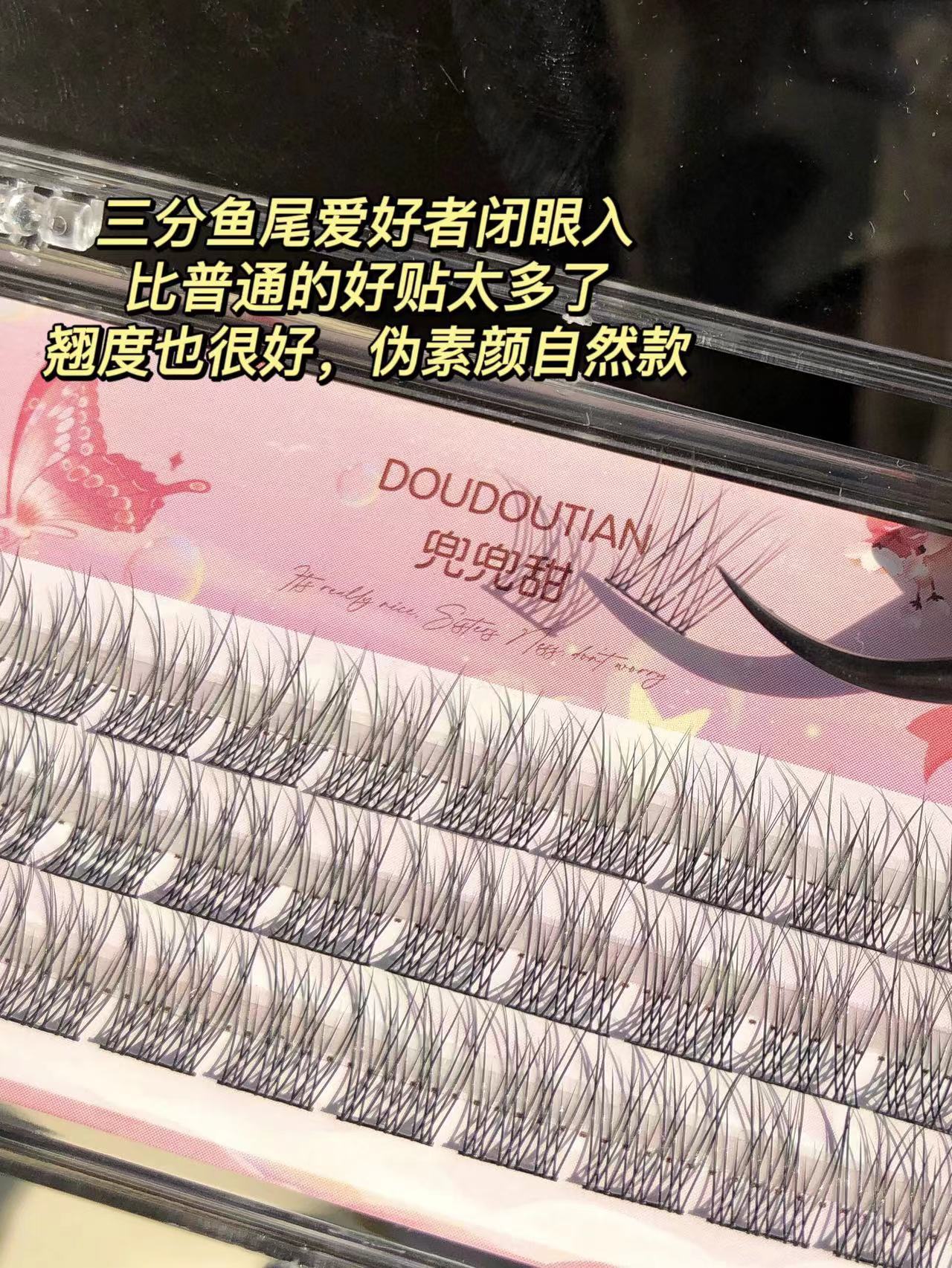 Doudou Sweet AB type trilogy segmented fishtail eyelash feather fan ultra-fine stem lazy self-adhesive fairy false eyelashes cut well. 