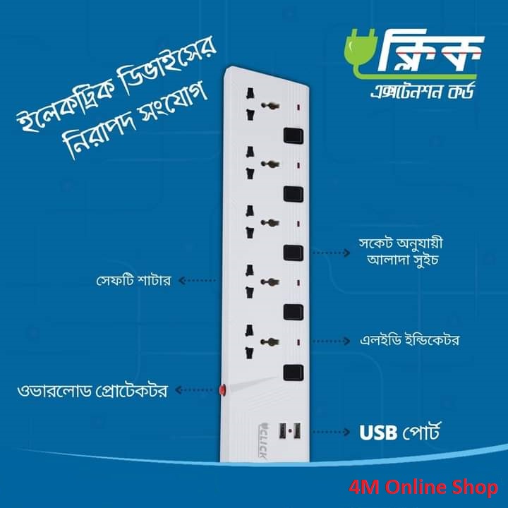 Click Super Multi-Plug With USB 2Pin 5SKT. 