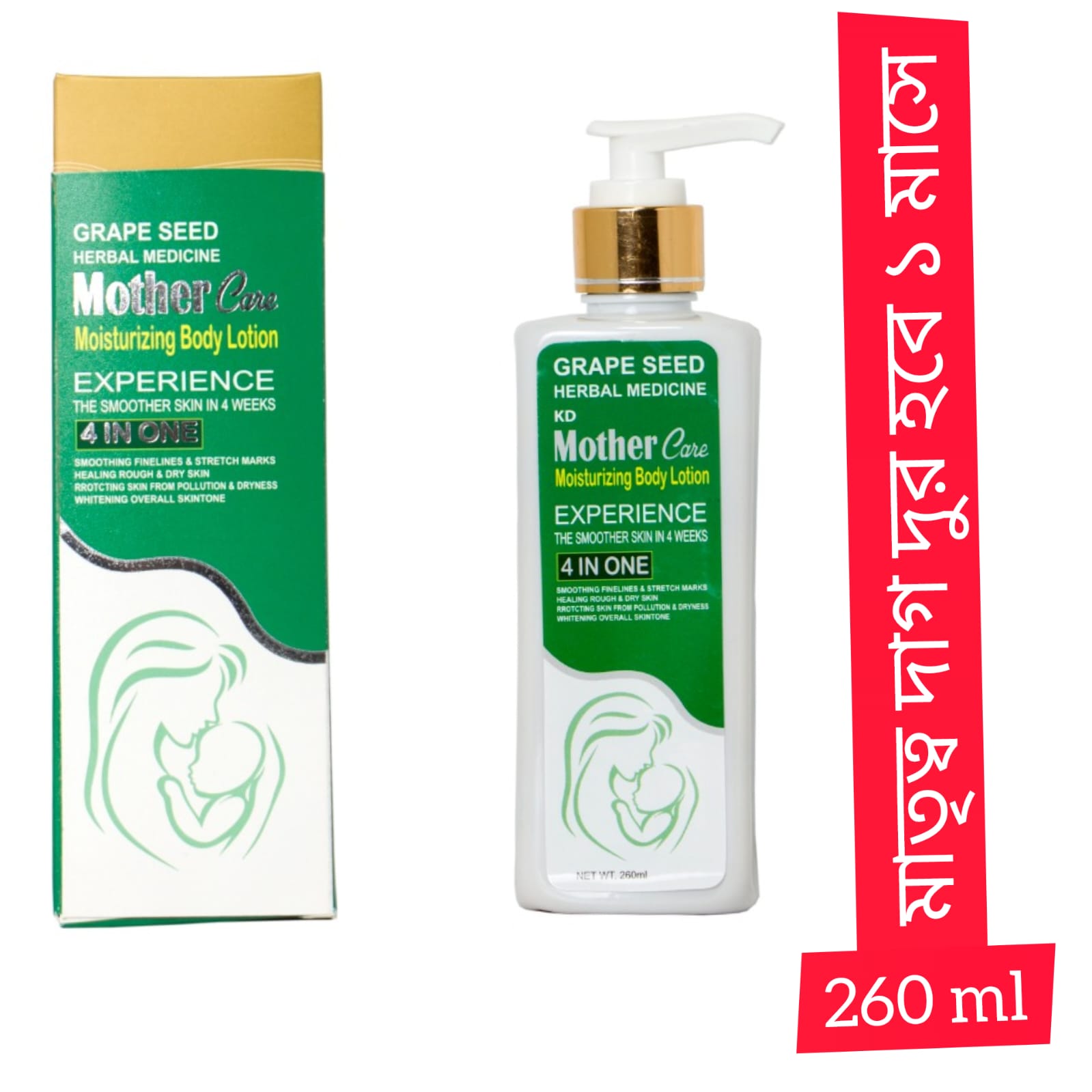 Mother Care Maternity Scars Lotion Motherhood Spot Lotion 260 ml. 