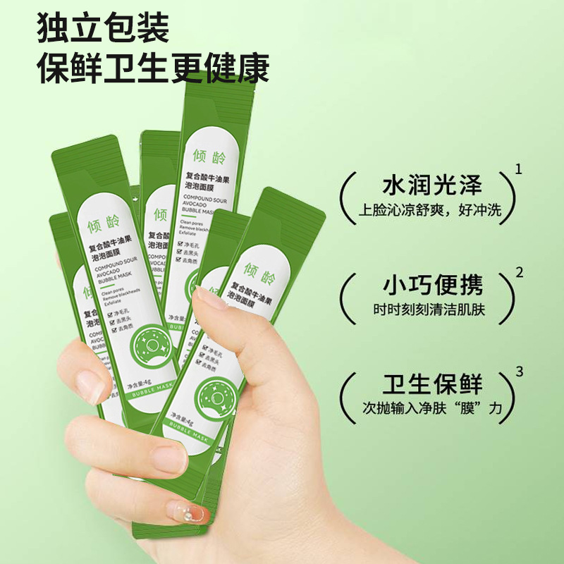 Tilting Compound Avocado Bubble Mask Shrinks Pore Foam Mud Mask Deep Cleansing Spray Drop. 
