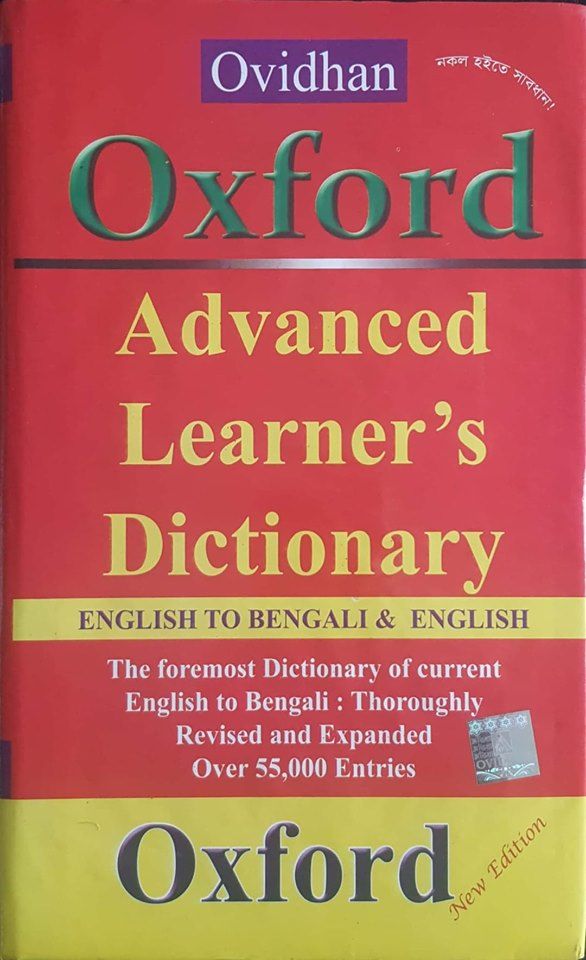 Oxford Advanced Learner's Dictionary (English to Bangali). 