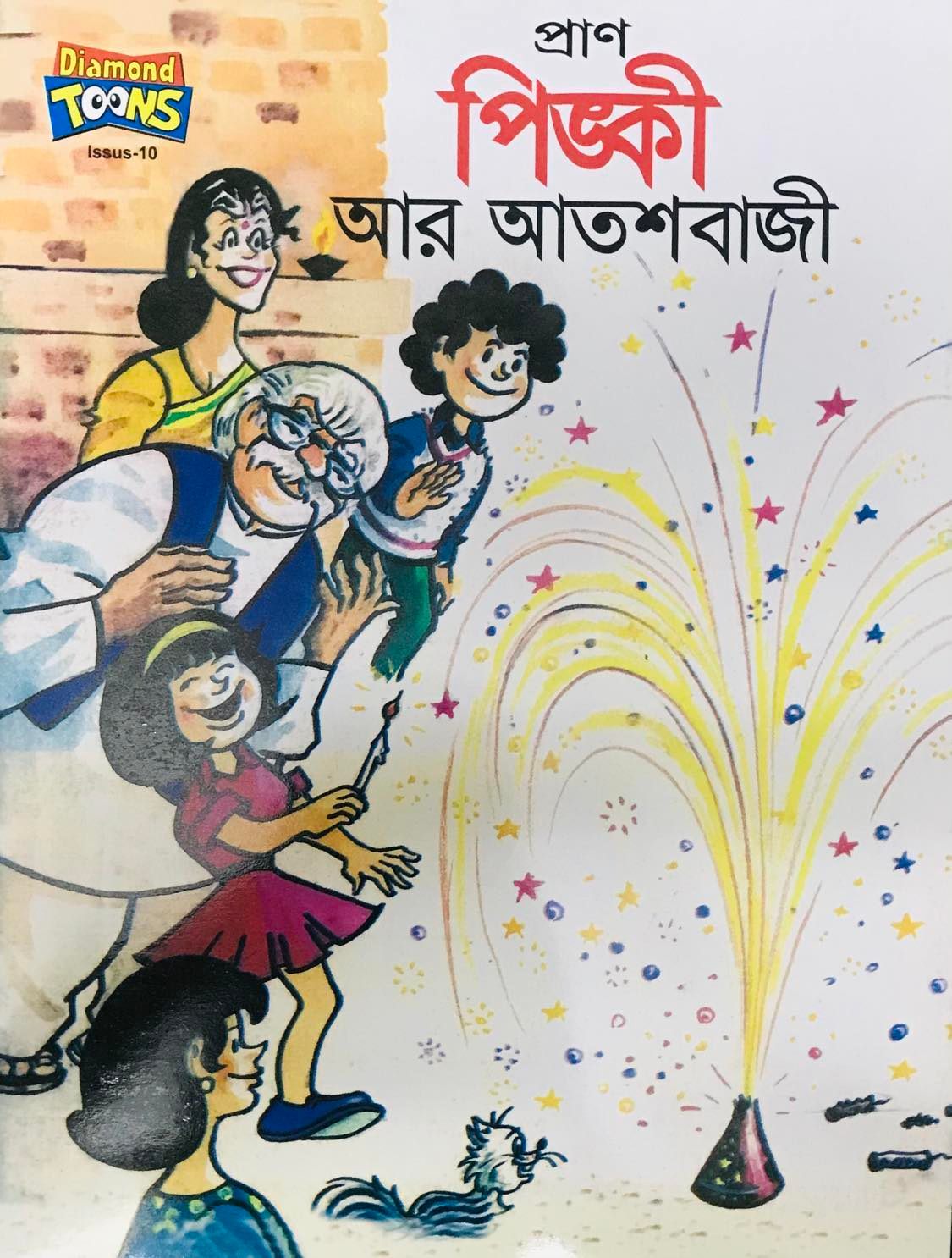 Pinki Ar Atosbazi (Paperback)