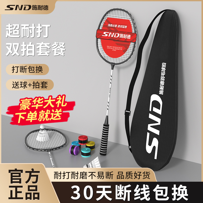 Deerway Badminton Racket Children Primary and Secondary School Students Ultra-Light Resistant Racket Frame High Elastic Double Racket Durable Attack and Defense. 