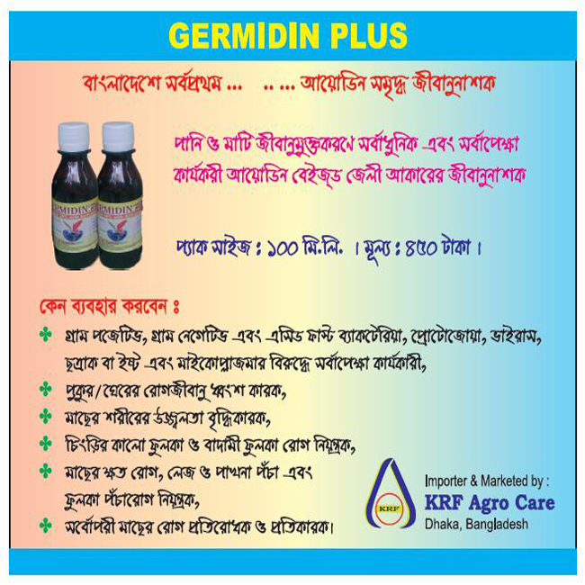 GERMIDIN PLUS 100ml*2=200ml in Shrimp and fish With 20% Iodine পানি ও মাটি  জীবানুমুক্ত করতে জার্মিডিন  প্লাস মাছ ও চিংড়ি চাষে. 