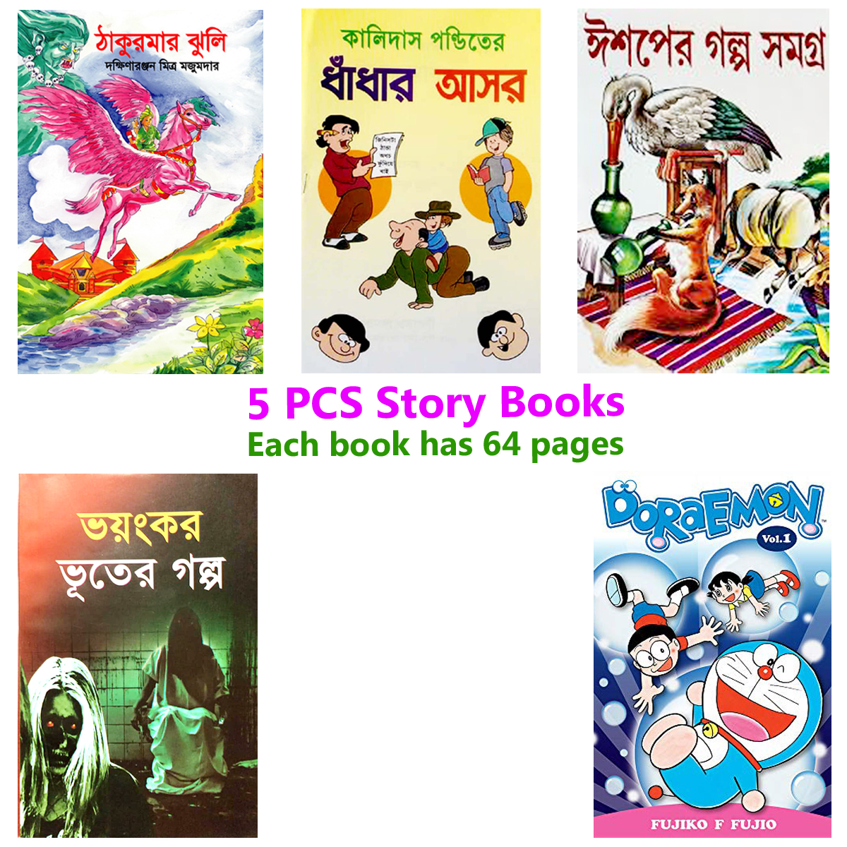 Buy thakurmar jhuli Online at Best Price in Bangladesh