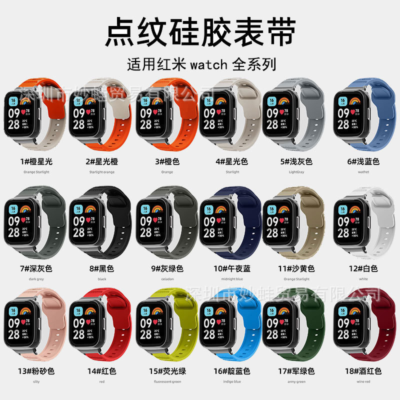 Applicable Redmi Watch3/4 Strap Dot Pattern Silicone Redmi3 Youth Edition watch2 International Edition /1 Generation lite