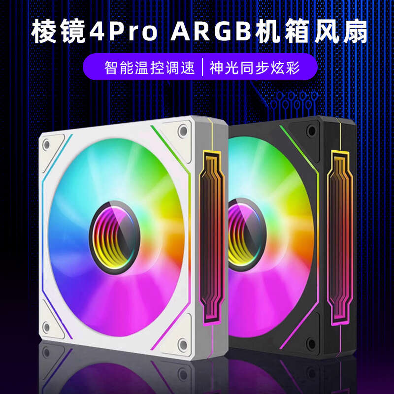 Case Electric Prism 4pro Divine Light Synchronous Silent Cool ARGB Fan Computer Heat Sink. 